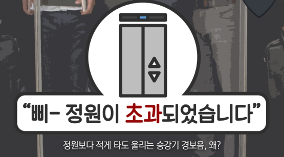 정원초과 썸네일